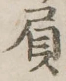 屓 위치 확인됨