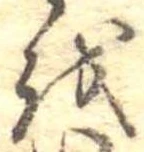 𛄚 위치 확인됨