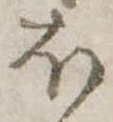 𛃀 위치 확인됨