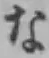 글자 な