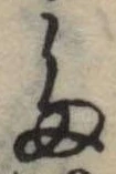 位置定マレル𛁟