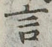言 위치 확인됨