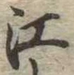 江 위치 확인됨
