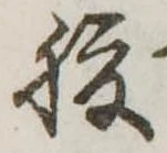腹 위치 확인됨