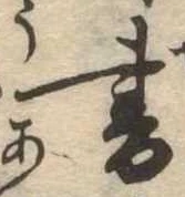 書 위치 확인됨