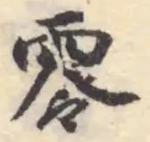 零の位置
