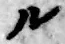 字ル
