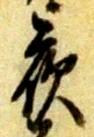 夜 위치 확인됨