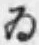 「ゐ」字