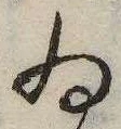 㐌定位𣗓檊