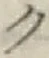 글자 ク