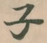 子 위치 확인됨