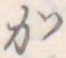 か 위치 확인됨