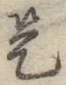 是 위치 확인됨