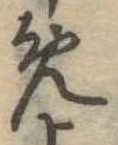 位置定マレル未定