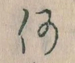何 위치 확인됨