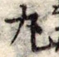 丸 위치 확인됨