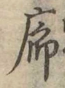 廊 위치 확인됨