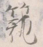 籠 위치 확인됨