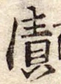 漬 위치 확인됨