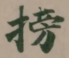 搒 위치 확인됨
