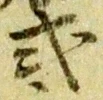 式 위치 확인됨