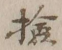 글자 検