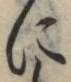 Đã định vị に