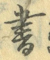 書 위치 확인됨