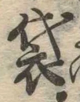 袋 위치 확인됨
