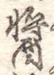 醤 위치 확인됨