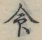 命 위치 확인됨