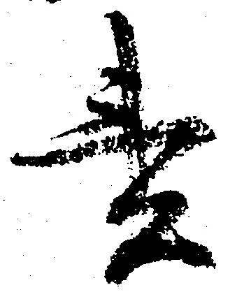 責 위치 확인됨