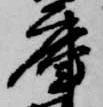 庫 위치 확인됨
