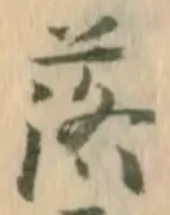 글자 落