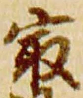 已定位最