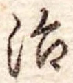 治 위치 확인됨