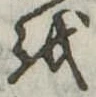 𛄚 위치 확인됨