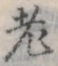 老 위치 확인됨
