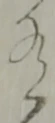 有 위치 확인됨