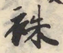 袾 위치 확인됨