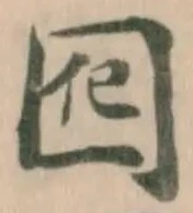 囮 위치 확인됨