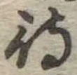 待 위치 확인됨