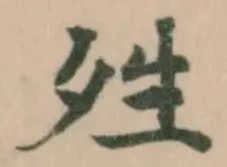 殅 위치 확인됨