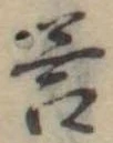 答 위치 확인됨