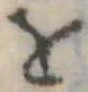 位置定マレル𛄜