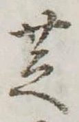 芝 위치 확인됨