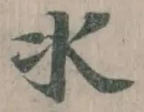 水 위치 확인됨