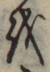 𛄚 위치 확인됨