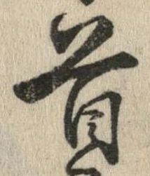 㐌定位首